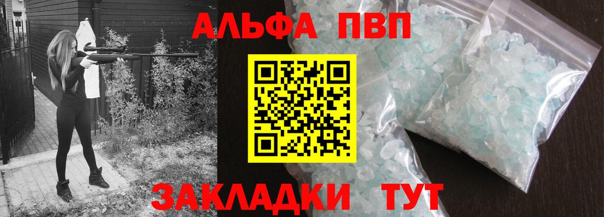 Альфа ПВП Crystall  А ПВП  Асбест  Вход с VPN  Alfa_PVP СК КРИС  Alfa_PVP мука 