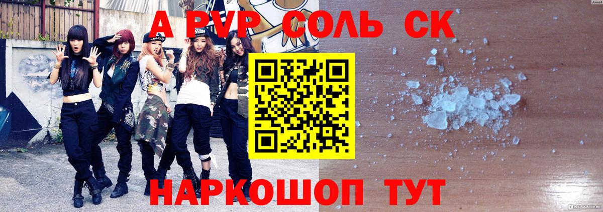 Alpha PVP кристаллы Асбест