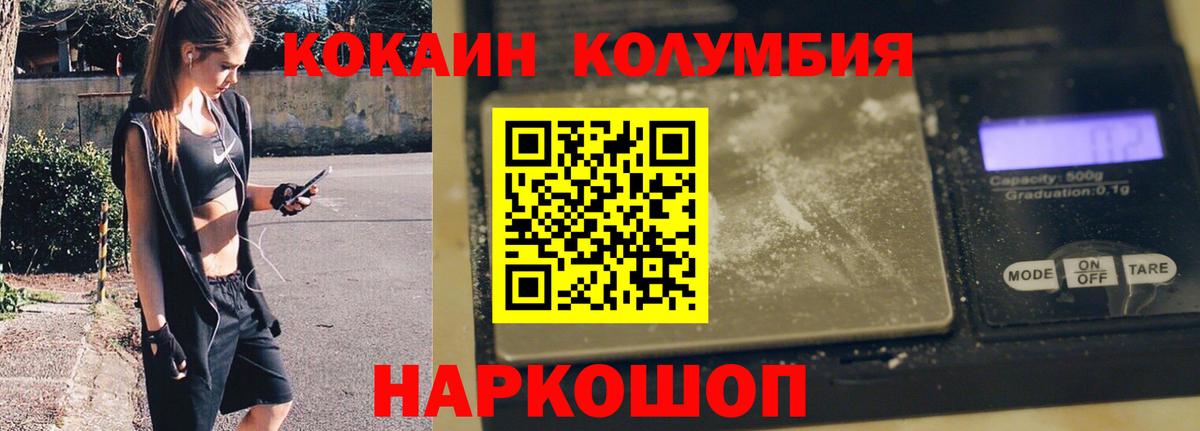 Кокаин Колумбийский Асбест
