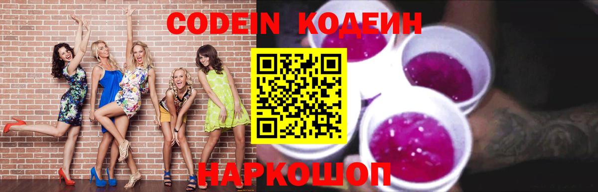 Асбест  где продают   Codein напиток Lean (лин)  Вход с VPN  Codein напиток Lean (лин) 