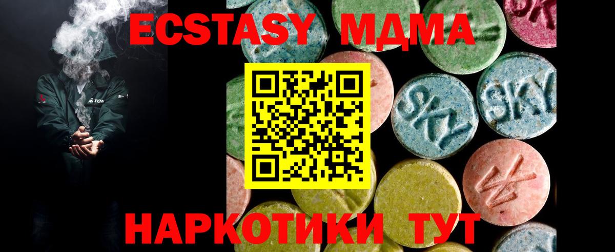 Асбест  ЭКСТАЗИ круглые  Экстази  Вход с VPN 