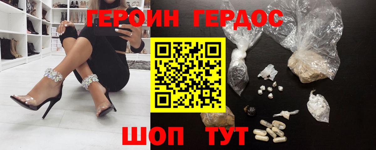Героин хмурый  Вход с VPN  Асбест 