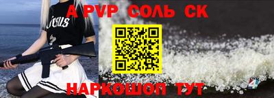 первитин Апшеронск