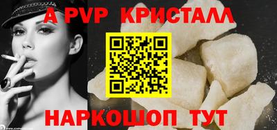 первитин Апшеронск
