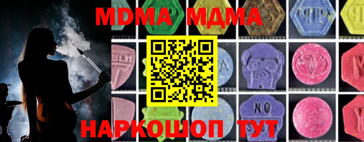 Асбест  MDMA crystal  Вход с VPN  MDMA кристаллы 