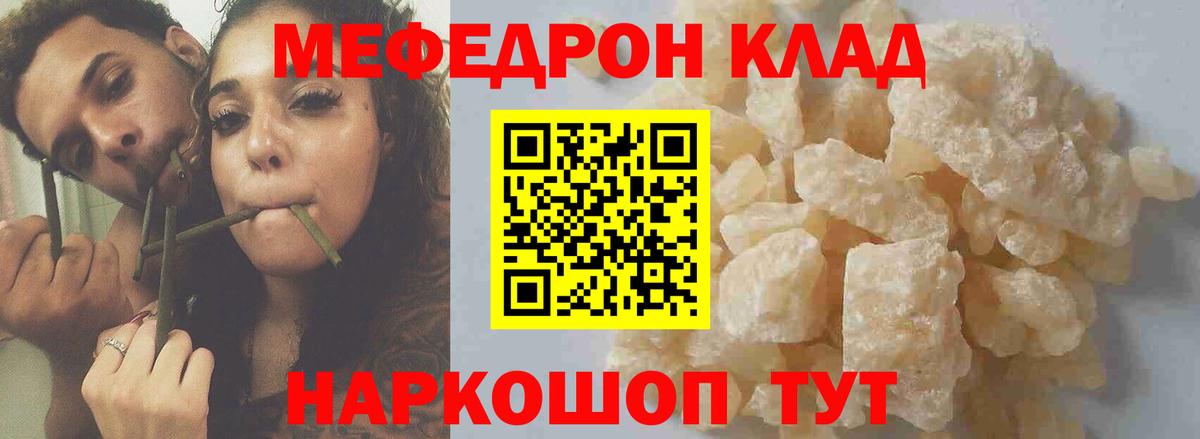 Асбест  Меф кристаллы  Меф  Вход с VPN  Меф мука 