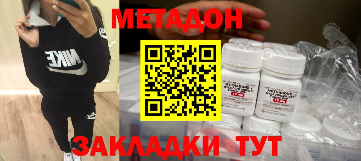 МЕТАДОН кристалл Асбест