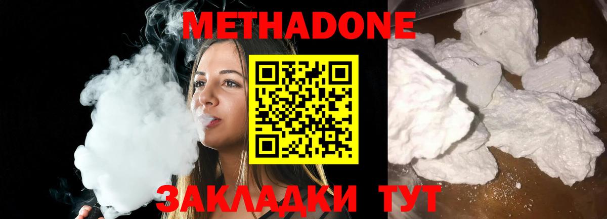 нарко площадка формула  Вход с VPN  Асбест  МЕТАДОН methadone 