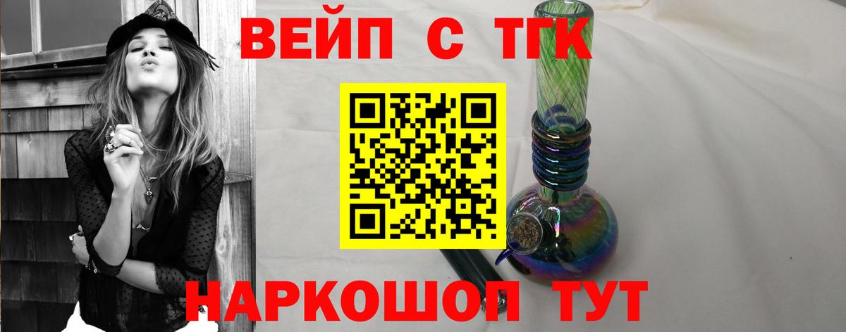 Дистиллят ТГК жижа  купить  цена  Асбест  ТГК вейп с тгк  Вход с VPN 